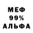 Метамфетамин пудра Fruchez