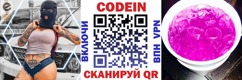 Кодеиновый сироп Lean напиток Lean (лин)  где купить   Иваново 