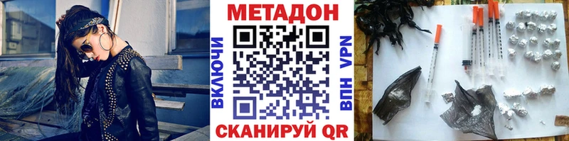 МЕТАДОН белоснежный Иваново