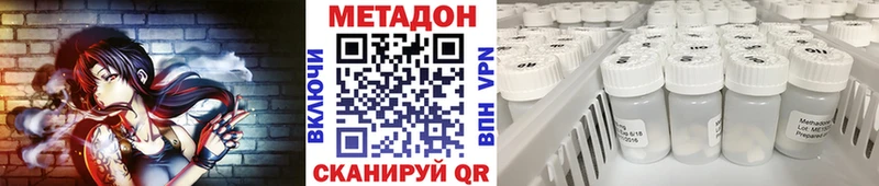 Метадон кристалл цена Иваново