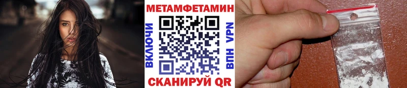 МЕТАМФЕТАМИН мет  купить наркоту  Иваново 
